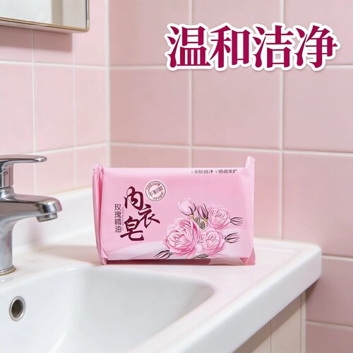 内衣玫瑰精油皂温和清洁贴身衣物皂全家共享不伤手内衣净护洗衣皂 - 图1