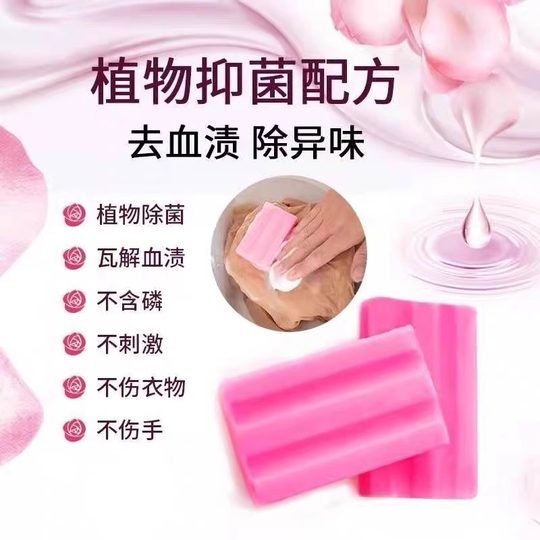 Long-lasting fragrance to remove yellowing and sterilizing lingerie and washing underwear special soap