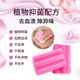 Long-lasting fragrance to remove yellowing and sterilizing lingerie and washing underwear special soap