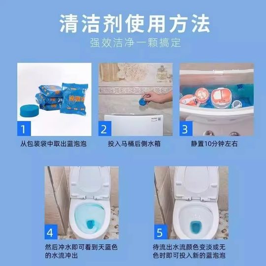 家用清香洁厕宝马桶清洁剂洁厕宝蓝泡泡球块厕所除臭神器去除异味