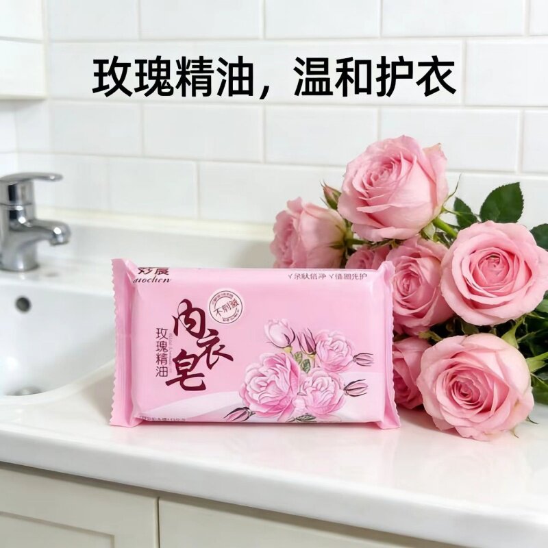 内衣皂玫瑰精油洗衣皂女士内衣裤专用去血渍香皂