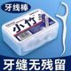 Xiaozhu Dental Floss 50-pack box with high cleaning power and continuous cleaning power