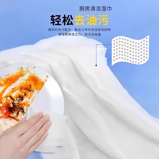 Household kitchen wipes remove oil and stains effectively remove oil and stains