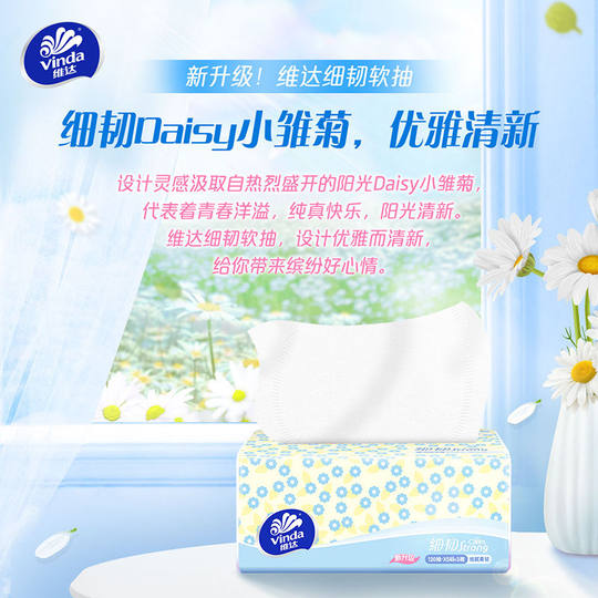 Paper for babies and children, Vinda thin and tough little daisy paper