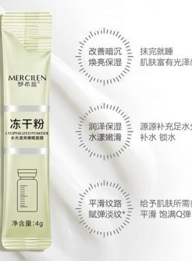 冻干粉睡眠面膜女免洗补水保湿冻膜涂抹式夜间修复正品官方店