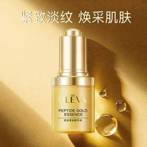 奥洛菲黄金精华液30ml补水保湿抗皱淡化细纹化妆护肤品旗舰店正品 - 图3