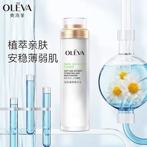 奥洛菲悦肌舒护精华水官方旗舰正品化妆品补水保湿水爽肤水护肤品