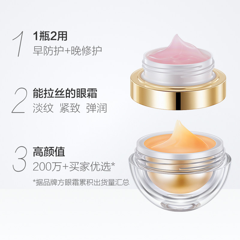 奥洛菲早晚眼部精华套装细去眼袋 oleva奥洛菲中畅眼霜