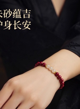 普陀山朱砂和田玉转运珠手链