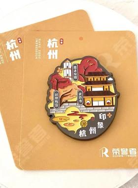 国潮简约卡通金属旅游城市风景文化纪念城市冰箱贴立体磁性文创