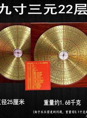 万福堂木质罗盘高精度纯铜三元盘三合盘综合盘