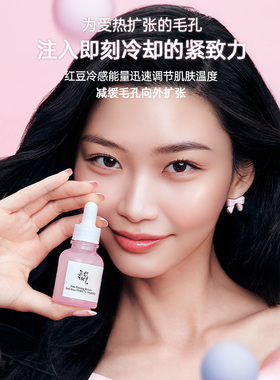 Beauty of Joseon昭萱佳人红豆PDRN紧致毛孔精华修护保湿精华液