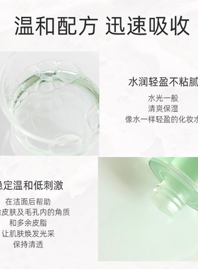 Beauty of Joseon昭萱佳人青梅AHA+BHA爽肤水保湿清爽护肤化妆液