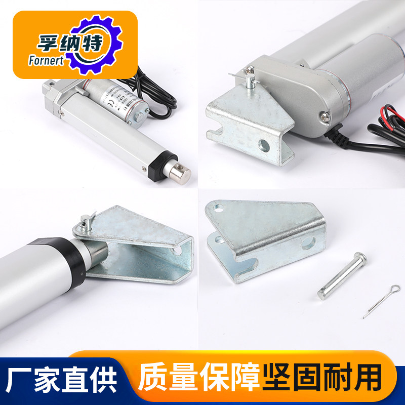 孚纳特直流电动推杆U型支架小款推杆窗安装三角支架固定支架配件,淘宝优惠券,粉丝福利购,淘宝优惠卷