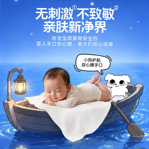植护婴儿湿巾小包便携装手口专用擦屁屁儿童上学便携湿纸巾正品 - 图2