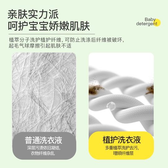 植护婴儿洗衣液儿童新生儿宝宝专用内衣清洗剂去渍补充剂组合装