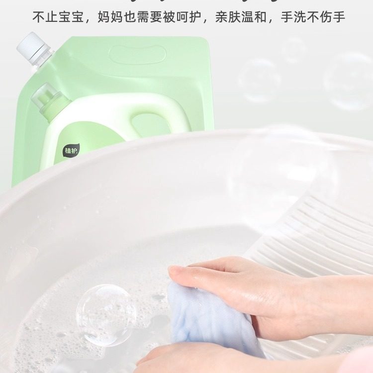 植护婴儿洗衣液家用实惠新生宝宝儿童专研补充袋装香味皂液整箱批,淘宝优惠券,粉丝福利购,淘宝优惠卷