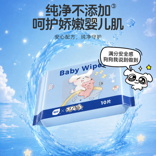 植护婴儿湿巾小包便携装手口专用擦屁屁儿童上学便携湿纸巾正品 - 图3