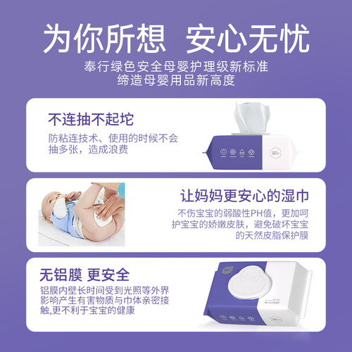 植护湿巾纸巾婴幼儿手口屁用80抽大包宝宝擦屁屁家庭实惠装整箱 - 图0