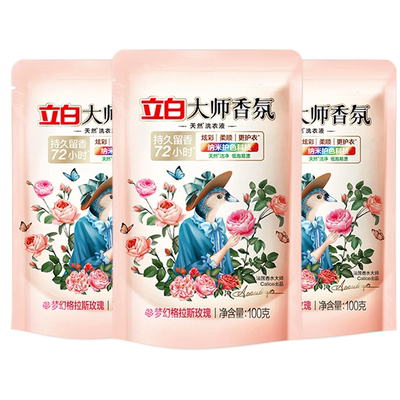 立白大师香氛洗衣液持久留香