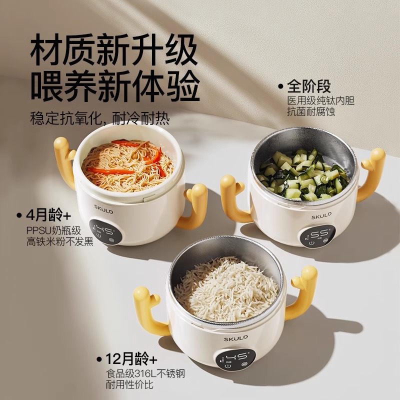 SKULD时蔻恒温碗宝宝辅食碗无线充电式不锈钢婴儿保温碗免注水