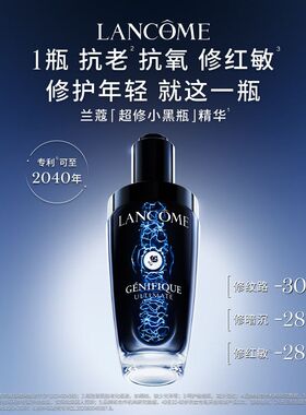 兰蔻肌底焕活修护精华液50ml