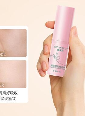 妆前保湿精华棒补水棒抗皱紧致淡化细纹清爽好吸收化妆不卡粉神器