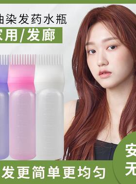 带刻度干洗瓶发廊烫发药水瓶软洗头壶清洗瓶电发水瓶上药梳烫染发