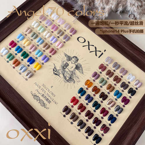 【oxxi】Angel70色限量全色系定制款升级刷感胶质单色罐装甲油胶 - 图0
