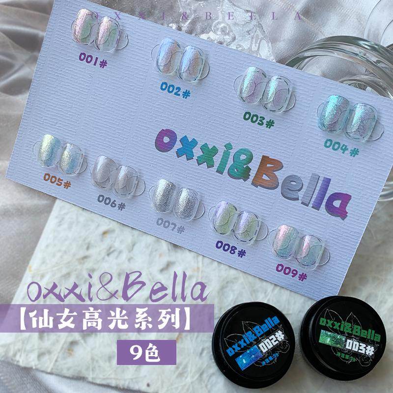 【贝拉专属】联名精选系列甲油胶套胶-9色仙女高光罐装细闪偏光,淘宝优惠券,粉丝福利购,淘宝优惠卷