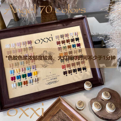 【oxxi】Angel70色限量全色系定制款升级刷感胶质单色罐装甲油胶 - 图3