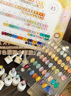 【oxxi】新款45色水光玻璃珠晶石猫眼指甲油胶大套装美甲开店专用