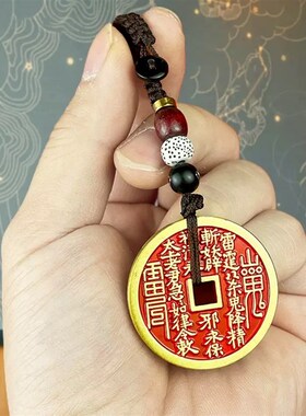 复古山鬼花钱钥匙扣山鬼雷公八卦朱砂铜钱老古黄青铜朱砂项链吊坠