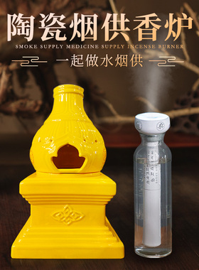 三漫陀藏式烟供炉家用室内供佛烟供盘施食香薰炉陶瓷塔型煨桑炉