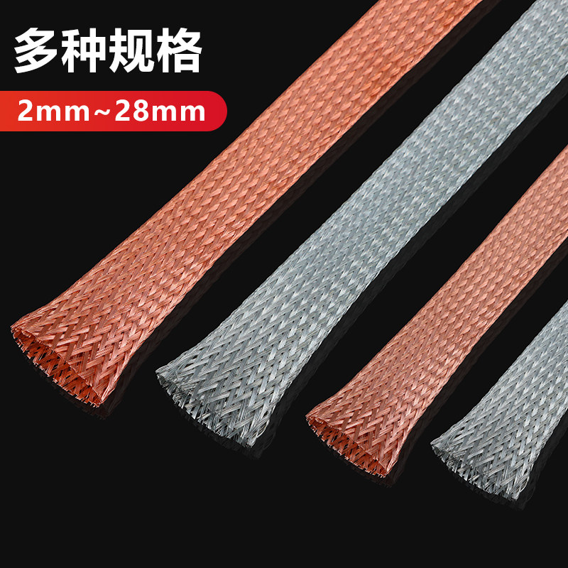 加密型纯铜屏蔽网 镀锡铜网 音响线抗干扰金属编织网套 2mm~40mm