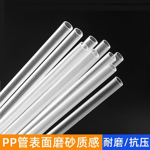 工厂现货pp塑料管 透明吸管硬塑料管子直管支撑管空心管塑料硬管 - 图0