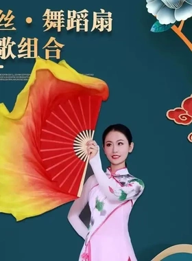 真丝舞蹈扇子黄红渐变火焰扇双面