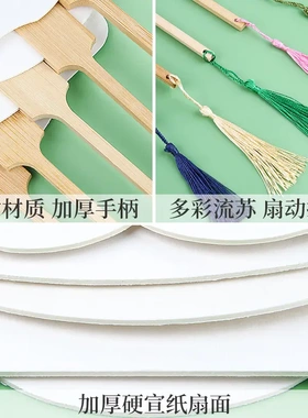 漆扇带字款漂漆材料包古风宣纸