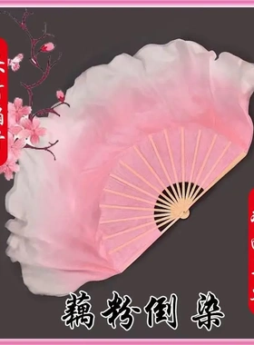 舞蹈扇子古典舞加长胶州双面藕粉
