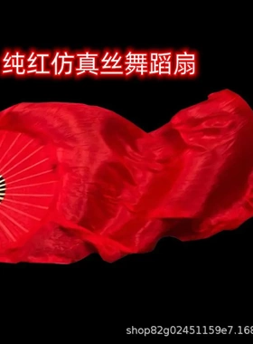 加长秧歌真丝舞蹈扇子广场舞古典
