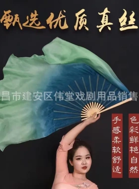 子双面双色加长青绿渐变胶州秧歌