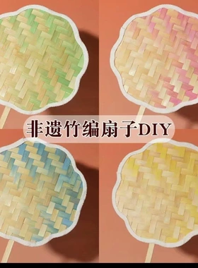 彩色编织竹编原色竹条竹片幼儿
