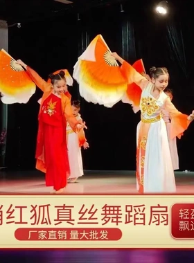 舞蹈扇橘色渐变古典舞胶州秧歌