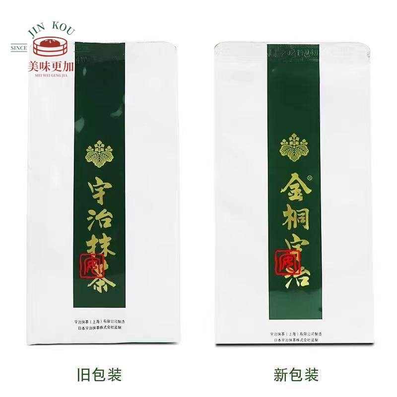 宇治抹茶粉新绿抹茶500g冲调饮品辅料咖啡奶茶烘培三星郁金香露1k,淘宝优惠券,粉丝福利购,淘宝优惠卷