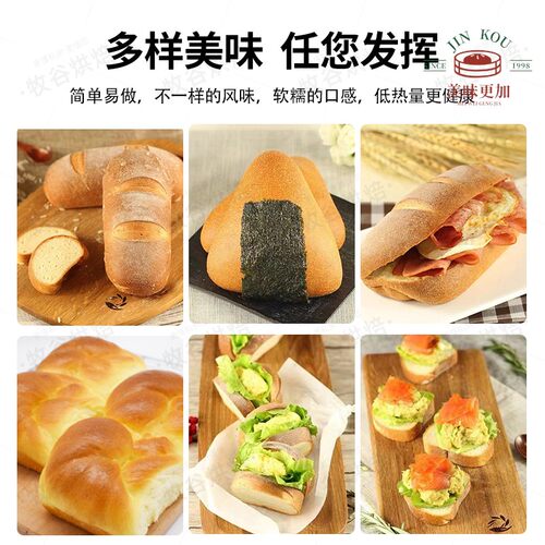 新日清制粉大米面包预拌粉475Q司康652Q麻薯962Q烘焙商用20KG - 图0