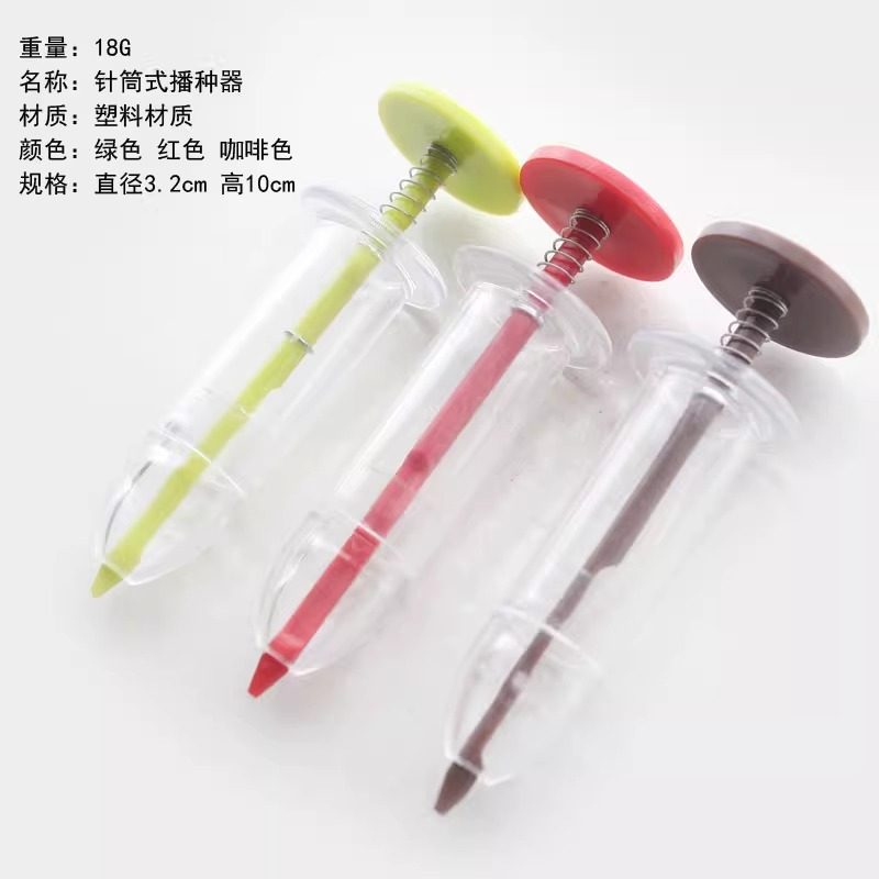 新款针筒式手动播种器园艺工具育苗盆栽家用菜园蔬菜花种子穴盘器,淘宝优惠券,粉丝福利购,淘宝优惠卷