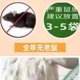 强力驱避丸驱虫防鼠发动机舱驱鼠神器室内室外虫鼠驱避丸去除耗子 - 图0