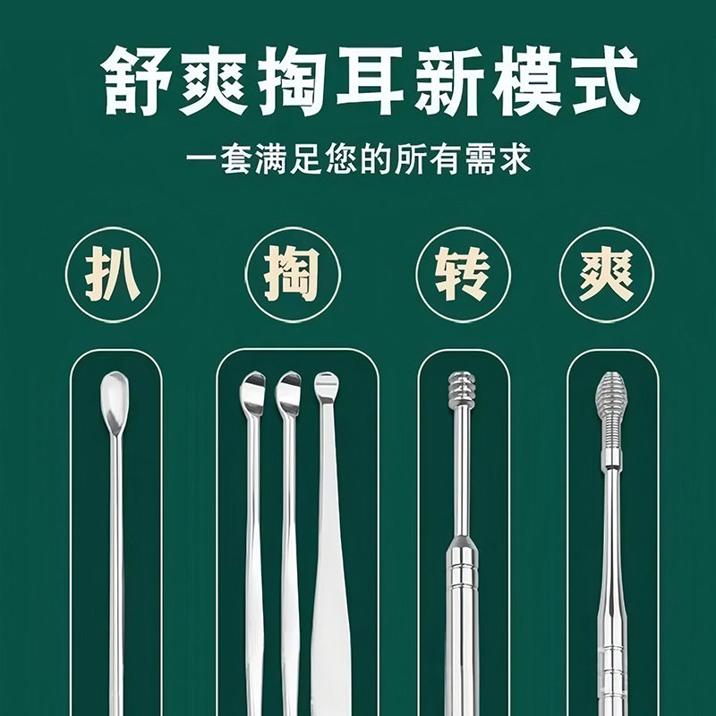 挖耳勺六件套采耳工具不锈钢皮包耳勺清洁器家用耳勺便携耳部清洁,淘宝优惠券,粉丝福利购,淘宝优惠卷