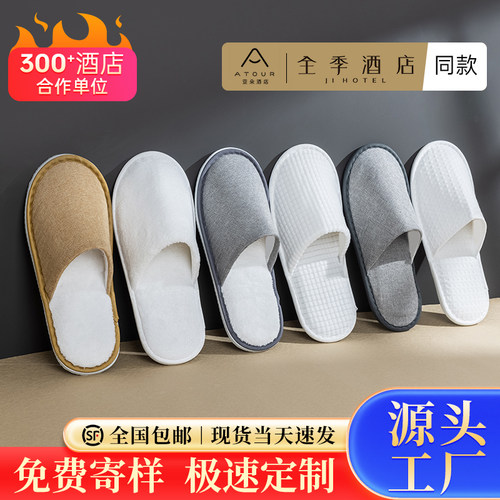 一次性拖鞋居家待客夏季防滑专用五星级酒店宾馆民宿旅行加厚批发 - 图1