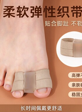拇外翻硅胶分趾护套日夜用柔软
